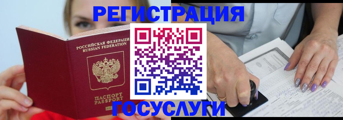 прописка гарантия в Тейково