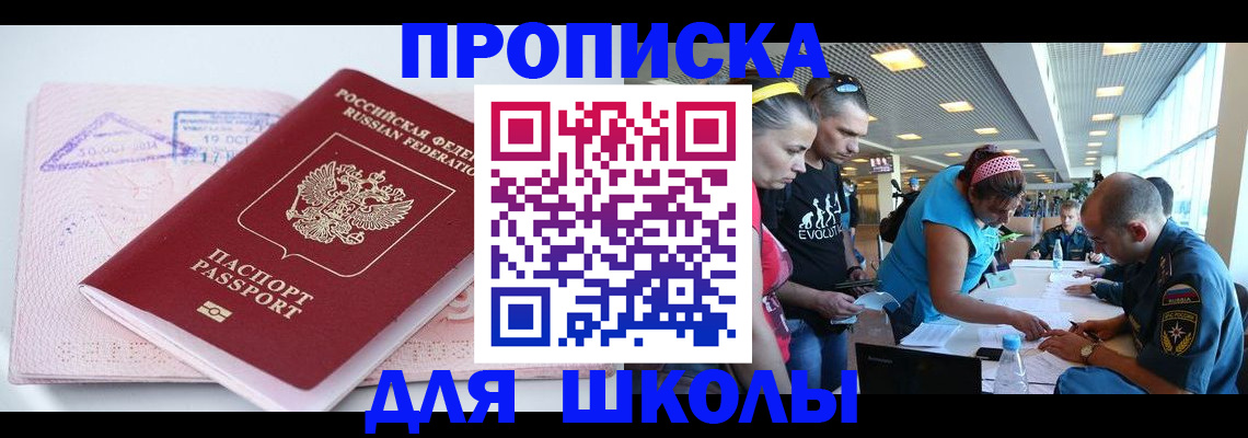 регистрация для дет. сада в Тейково